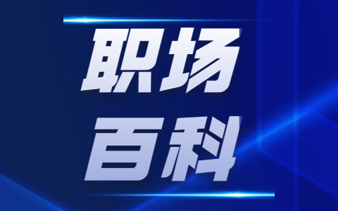 云南找工作突然被转岗