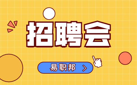 易职邦