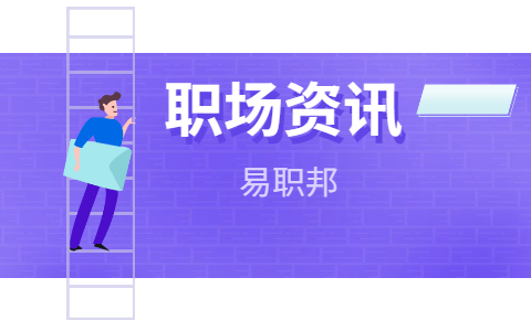 易职邦