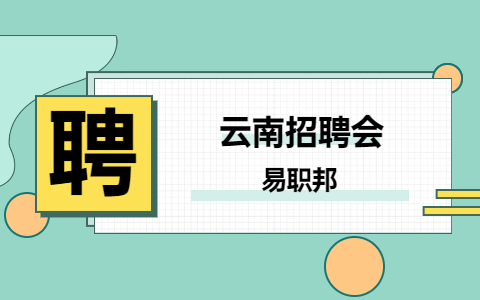 易职邦