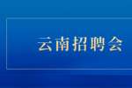 2022云南大理州民政精神病医院面向社会招聘公告