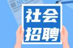 2022云南省玉溪市江川区面向社会招聘教师补充公告