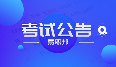 2021年下半年云南教师资格面试成绩查询今日公布时间