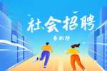 2022年德宏社会招聘：瑞丽市财政局面向社会临聘工作人员