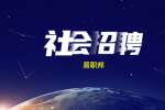 2022年云南社会招聘：红河学院面向社会招聘编制外合同工