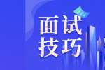 昆明求职利用6个问题重新回顾简历的工作经历和结果