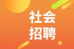 2022年林业和草原局面向文山社会招聘空缺公益林管理员公告