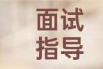怒江找全职工作面试被问领导方法不对你有更好方式该怎么回答