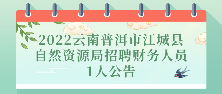 云南事业单位社会招聘