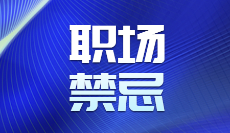 云南职场