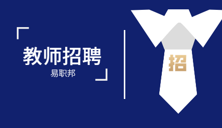 云南教师招聘考试技巧