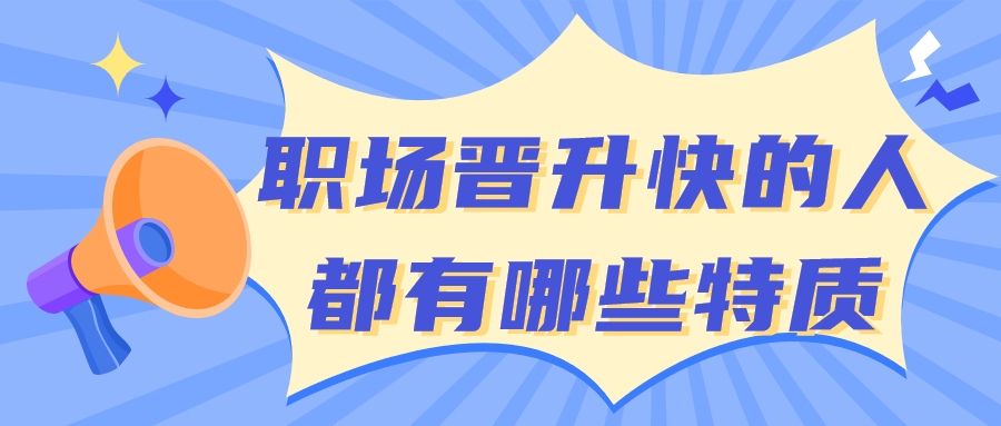 云南人才招聘职场晋升