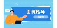 云南求职面试指导之可以问hr哪些问题