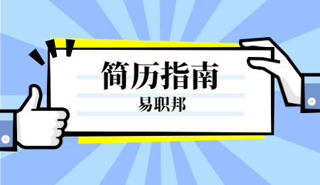 云南服装助理设计师求职简历