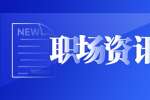 混云南职场要懂得面试答应的工资和入职后的差距