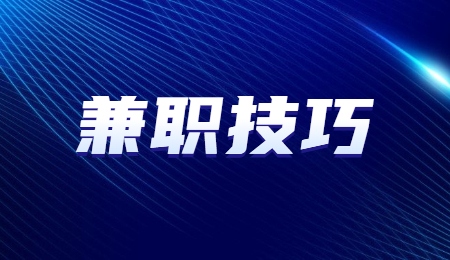 云南旅行社兼职