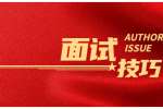云南事业单位考试面试被问口述实操与普通实操的区别