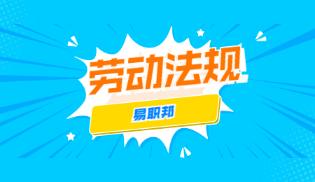 云南劳动法规
