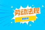 云南劳动法规之病假是带薪休假吗