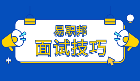 云南面试求职