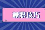 云南兼职饮料推销技巧