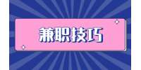 云南兼职饮料推销技巧