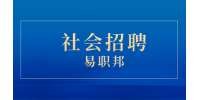 云南楚雄永仁县猛虎乡综合救援服务中心面向社会招聘公告