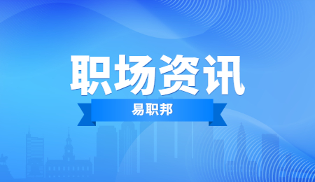 云南职场