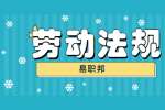在云南工作离职赔偿金是否一次性发放