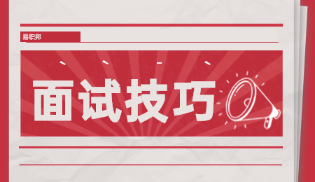 云南求职面试