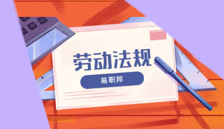 云南劳动法