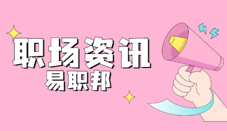 云南职场