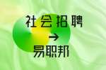 云南昆明市社会保险局招聘公益岗位