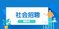 云南大理洱源县人武部民兵教练员招聘公告