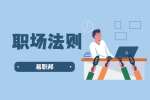 看起来很好的七种高收入云南工作