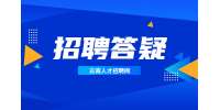 云南找工作最适合年轻人发展的城市