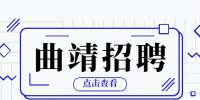 2022云南曲靖招聘灯光设计师