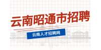 2022云南昭通市镇雄县第三中学宿舍管理人员招聘