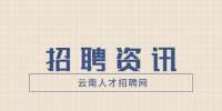 2022云南曲靖市师宗县第二中学招聘代课教师