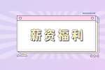 云南人才市场：云南求职简历书写指南