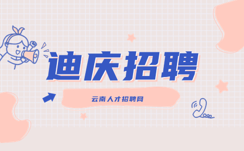云南找工作