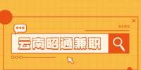 昭通兼职手工老师招聘