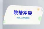 大理高薪诚聘兼职销售