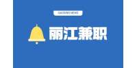 2022云南丽江市永胜县医疗保障局公益性岗位招聘