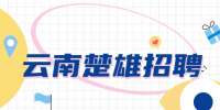 楚雄房产经纪人招聘