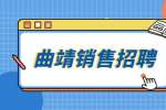 云南慧用网络科技有限公司招聘销售/3-8K