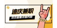 君展鹏百货招聘店员/10-15元/时