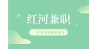 2023云南红河兼职主播