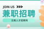 2023云南招聘兼职骑手