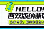 2023云南西双版纳兼职招聘茶艺师